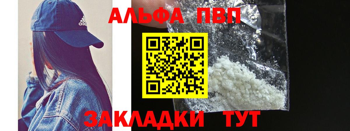 Альфа ПВП  Вход с VPN  Alfa_PVP крисы CK  Серпухов  А ПВП СК 