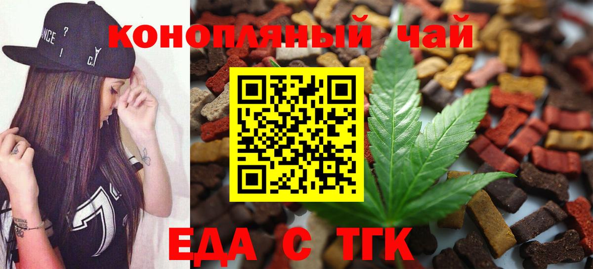 Печенье с ТГК конопля  Вход с VPN  Серпухов 