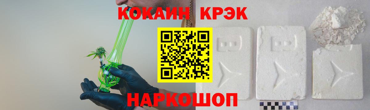 КОКАИН FishScale  Вход с VPN  Серпухов  КОКАИН  Кокаин Эквадор 