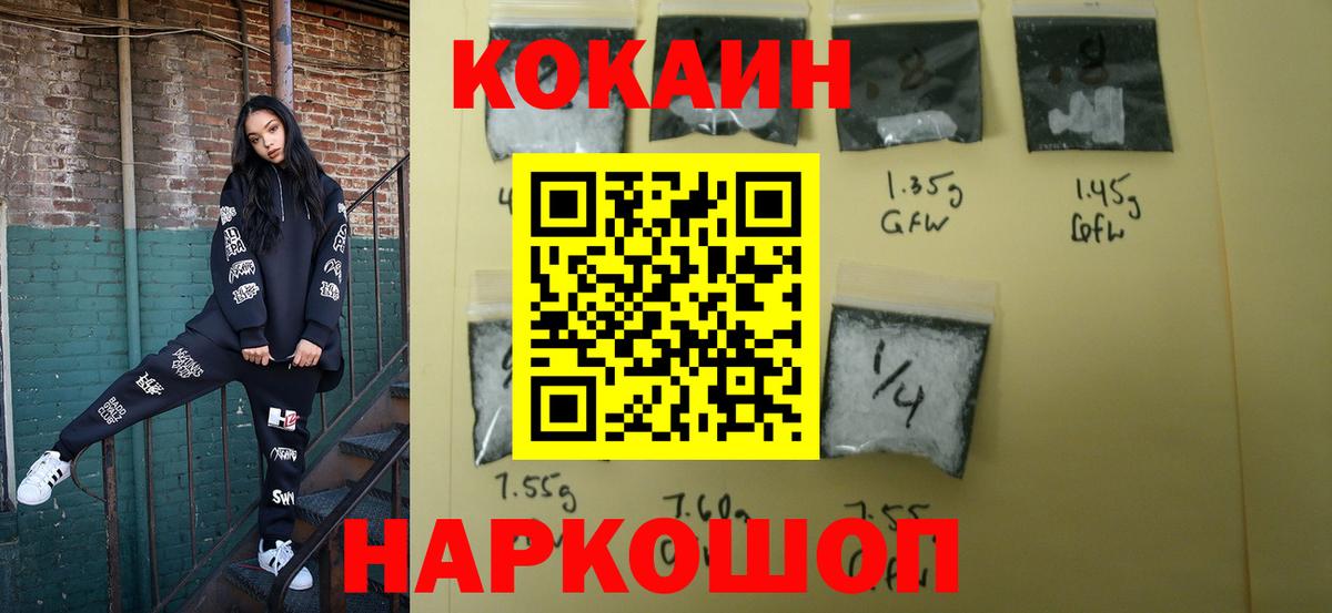 COCAIN 97% Серпухов
