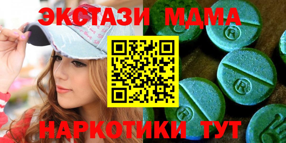 Экстази  Ecstasy Cube  Вход с VPN  Экстази диски  Серпухов 