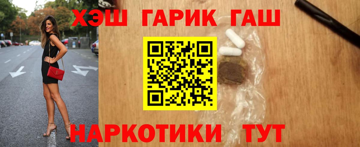 ГАШ индика сатива  ГАШИШ  Серпухов  Вход с VPN 