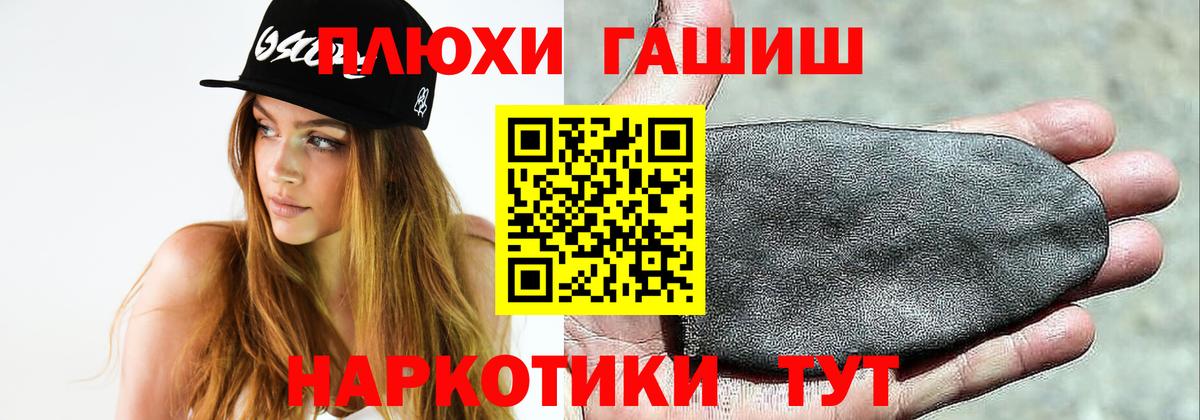 ГАШИШ 40% ТГК Серпухов