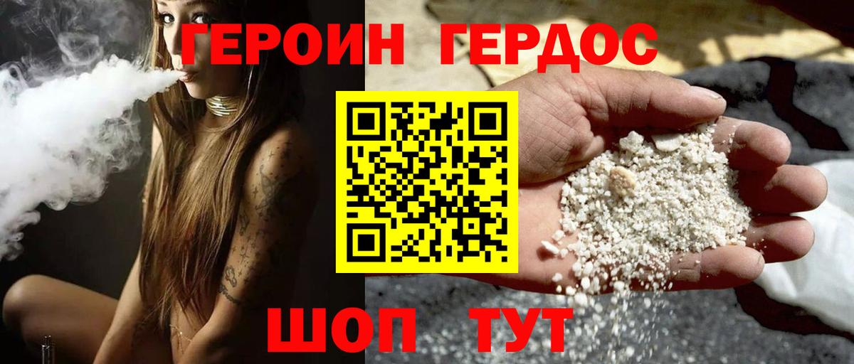 Героин герыч  Вход с VPN  Серпухов 