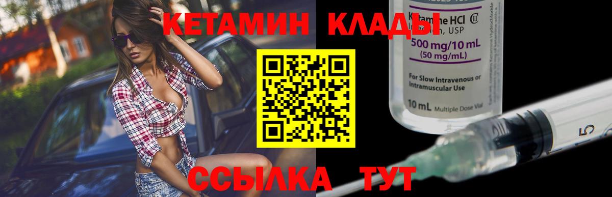 КЕТАМИН ketamine  Кетамин ketamine  Серпухов  Вход с VPN 