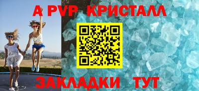 ALPHA-PVP Нягань