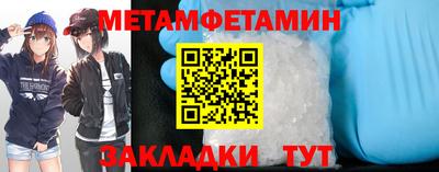мет Обнинск