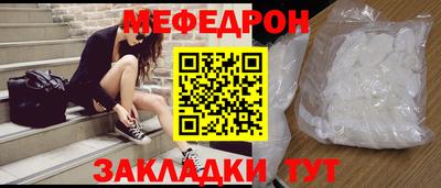 мет Обнинск