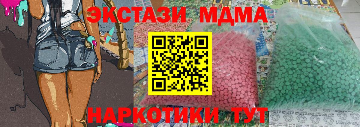 Серпухов  MDMA crystal  МДМА  Вход с VPN 