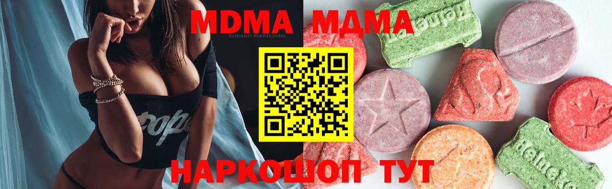 МДМА молли Серпухов