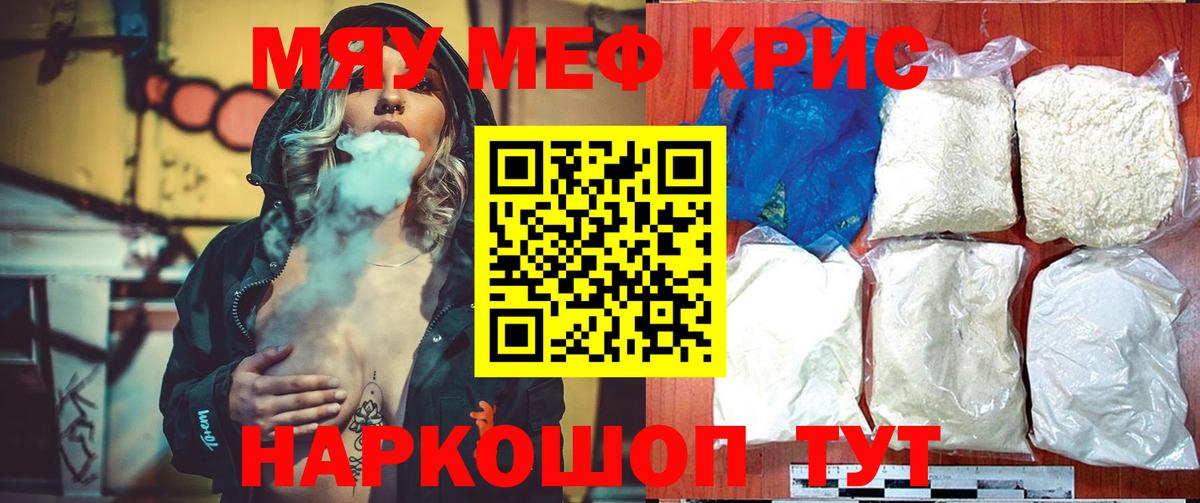 Серпухов  Меф кристаллы  купить наркотик  Мефедрон 4 MMC  Вход с VPN 