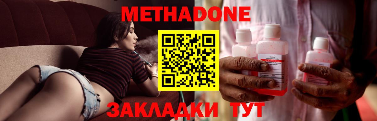 МЕТАДОН белоснежный Серпухов