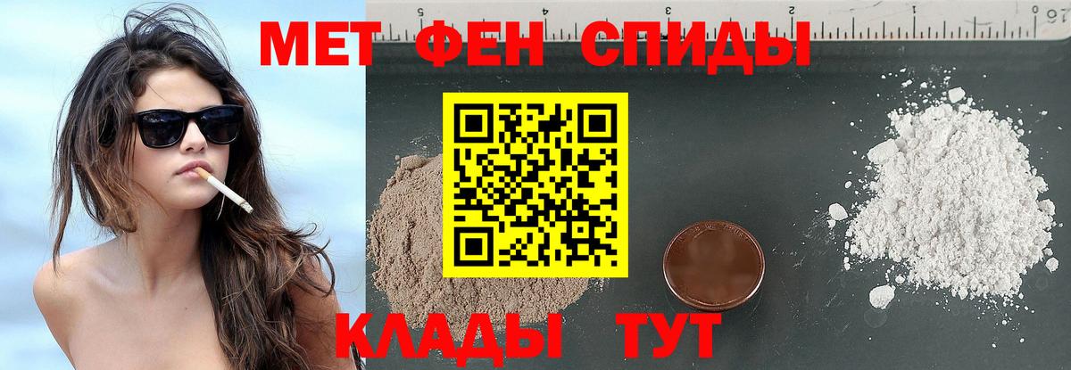 МЕТАМФЕТАМИН Декстрометамфетамин 99.9% Серпухов