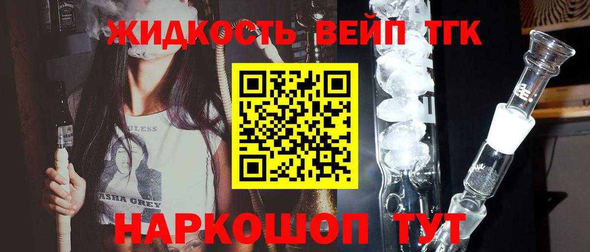 ТГК THC oil Серпухов